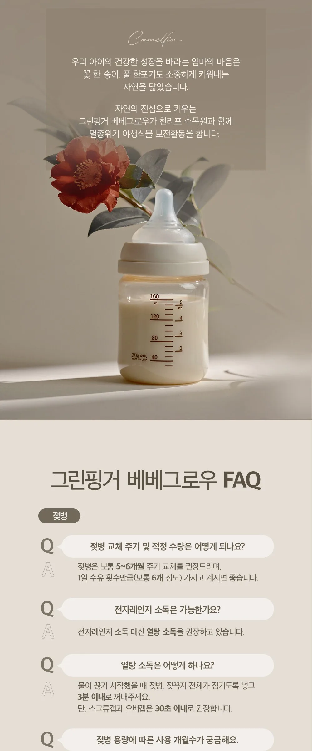 BEBEGROW Green Finger Baby Bottle Nipple M Size (3-6 Months) 2pcs Detail