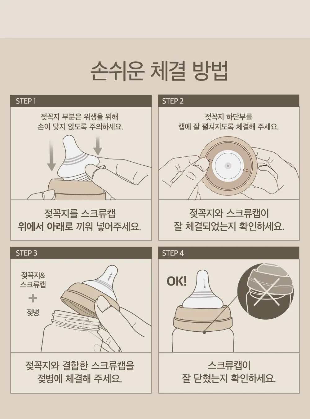 Bebegrow PPSU No-Nipple Baby Bottle Twin Pack Detail