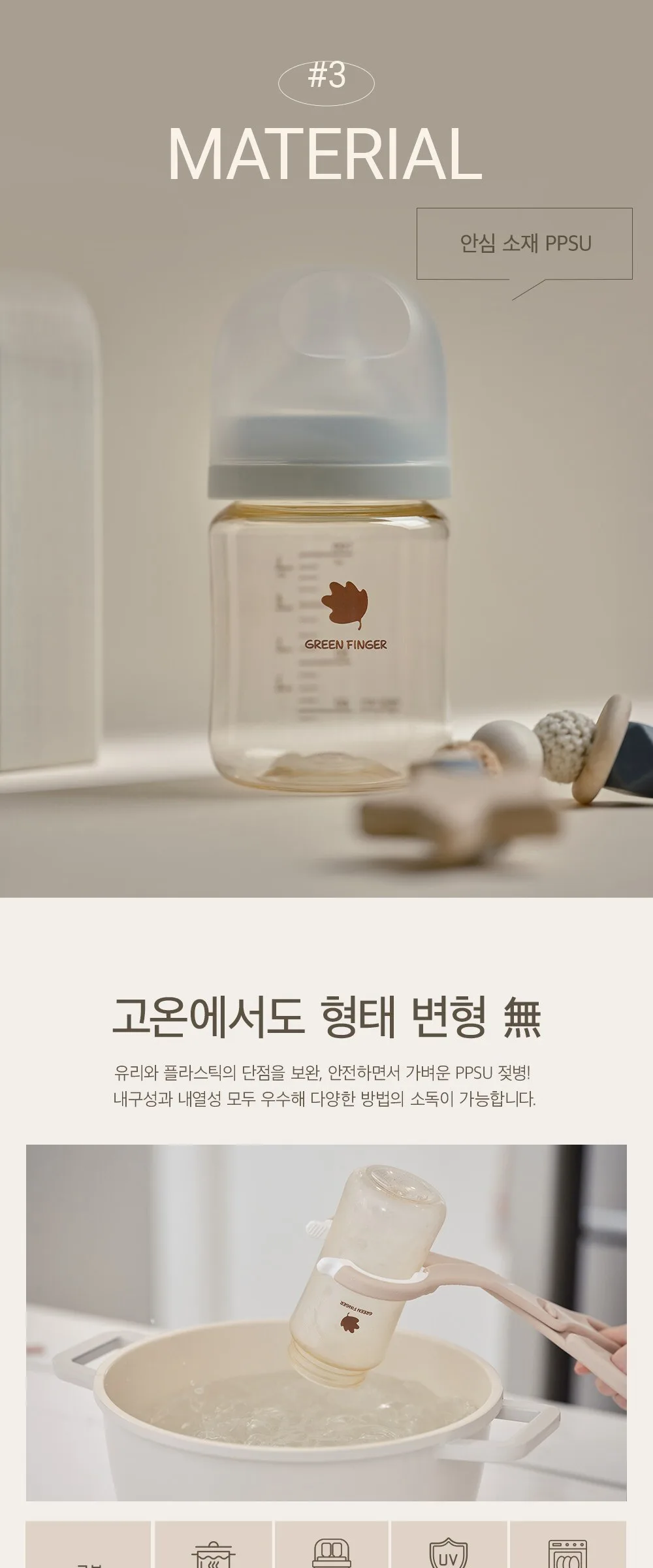 Bebegrow PPSU No-Nipple Baby Bottle Twin Pack Detail