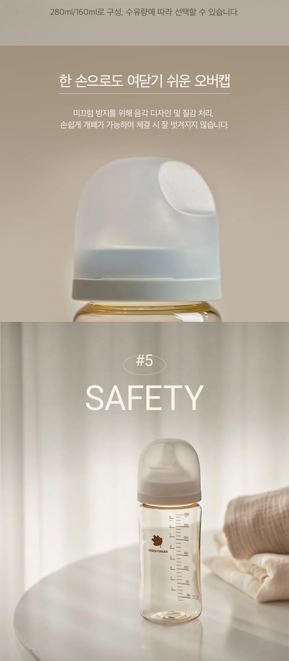Bebegrow PPSU No-Nipple Baby Bottle Twin Pack Detail