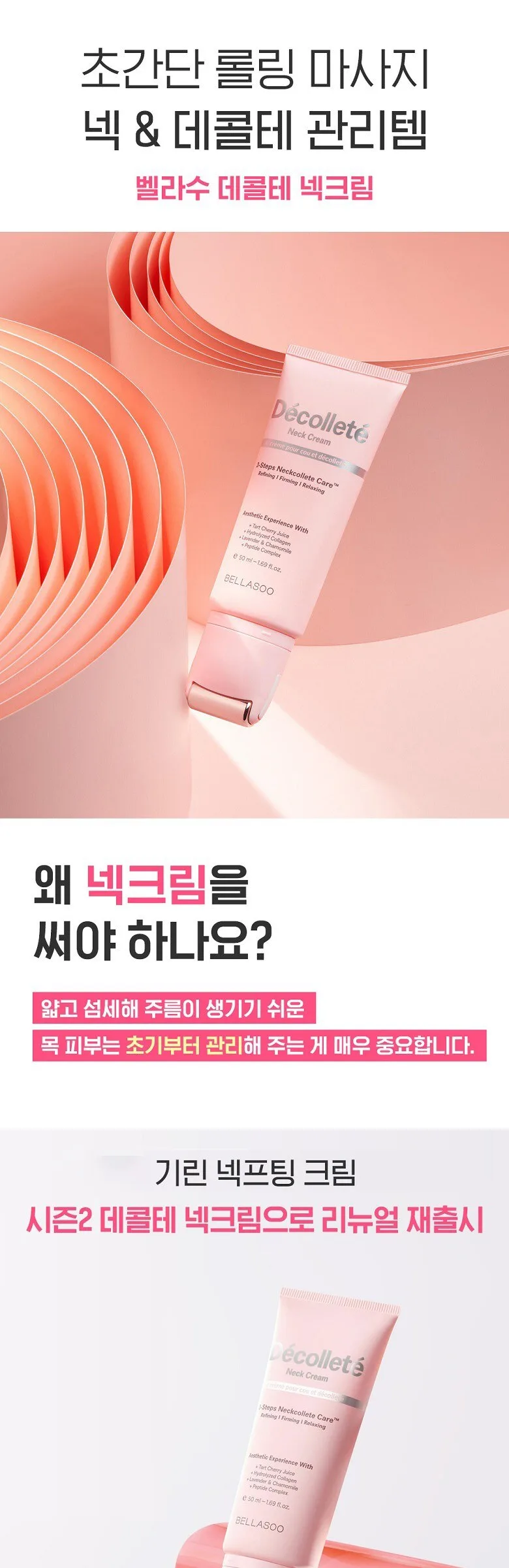 BELLASOO Décolleté Neck Cream 50ml 2PCS Detail