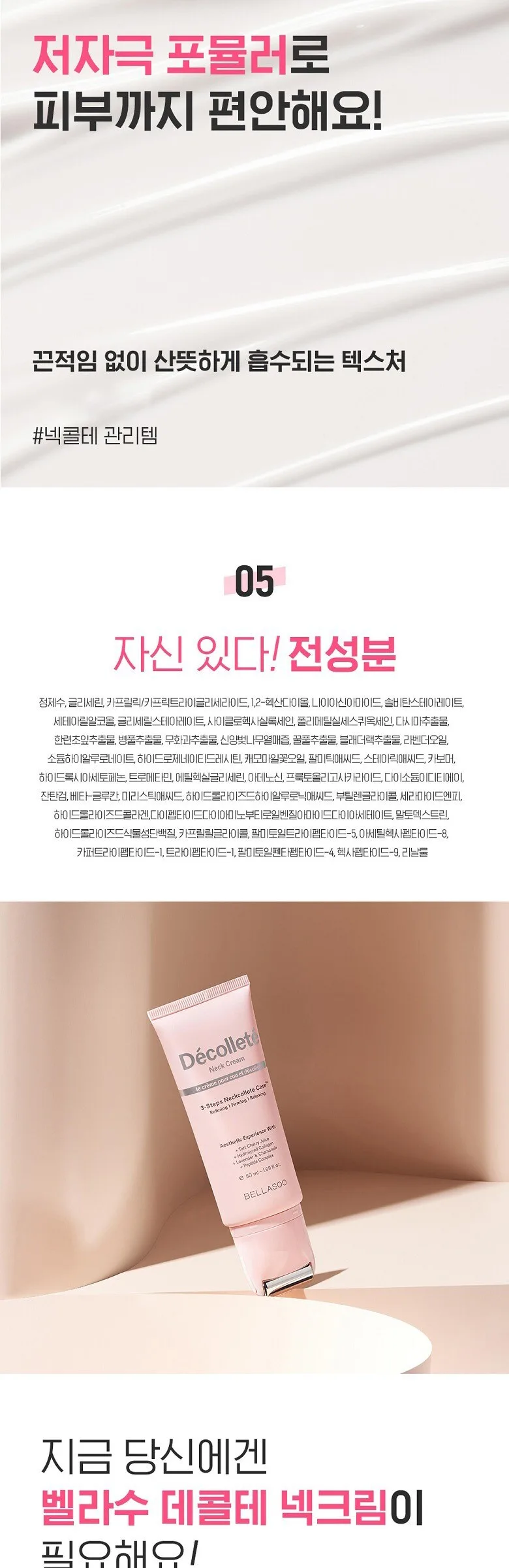 BELLASOO Décolleté Neck Cream 50ml 2PCS Detail
