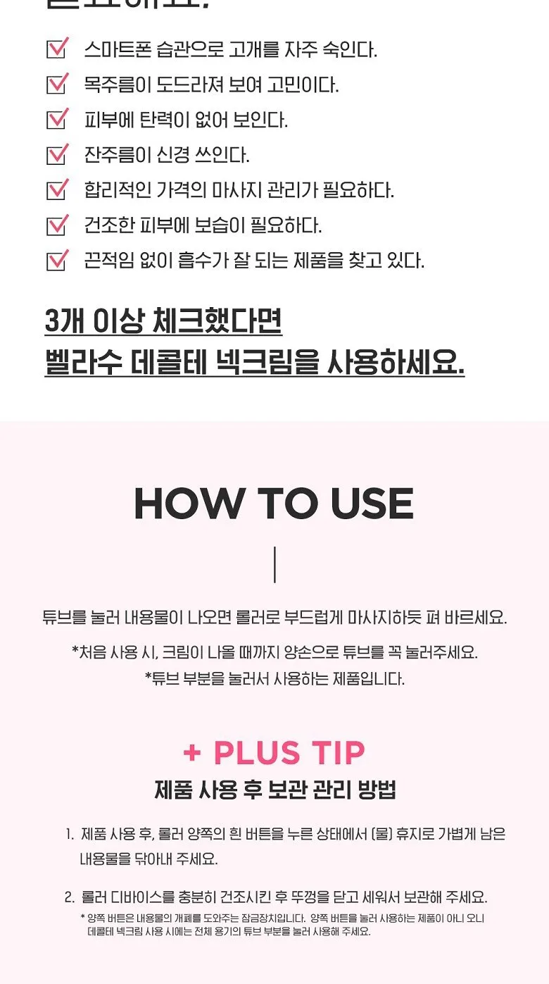 BELLASOO Décolleté Neck Cream 50ml 2PCS Detail