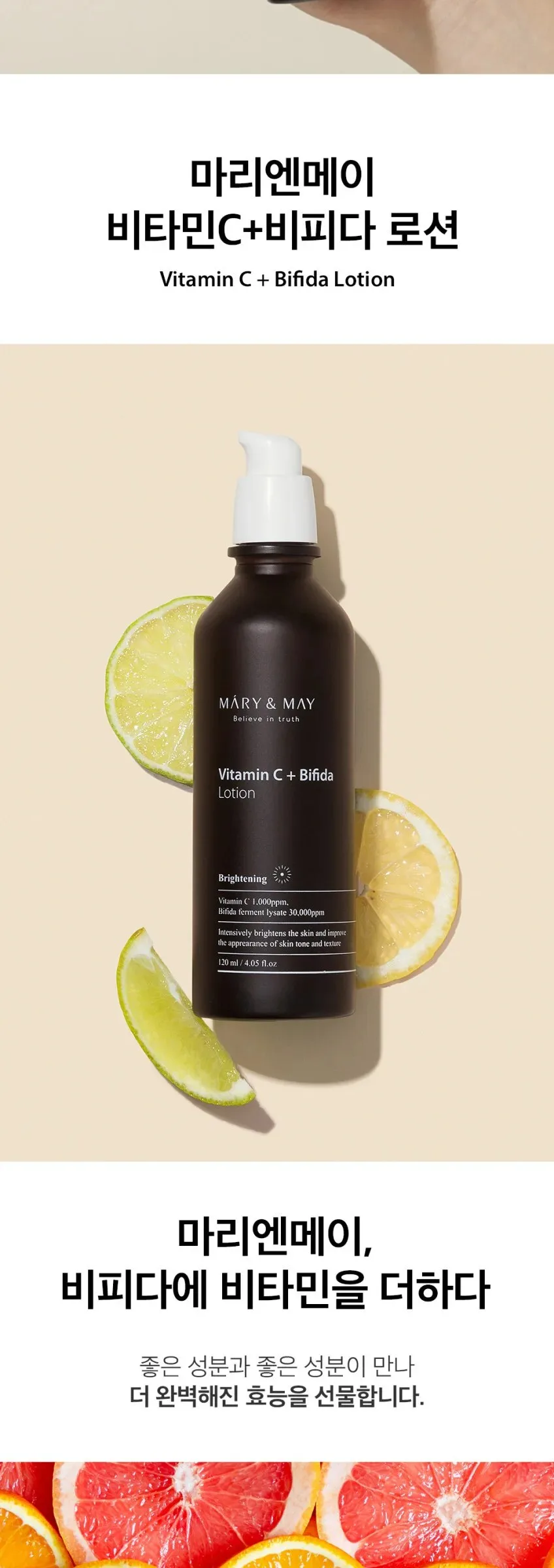 Mary&May Vitamin C + Bifida Lotion 120ml Detail