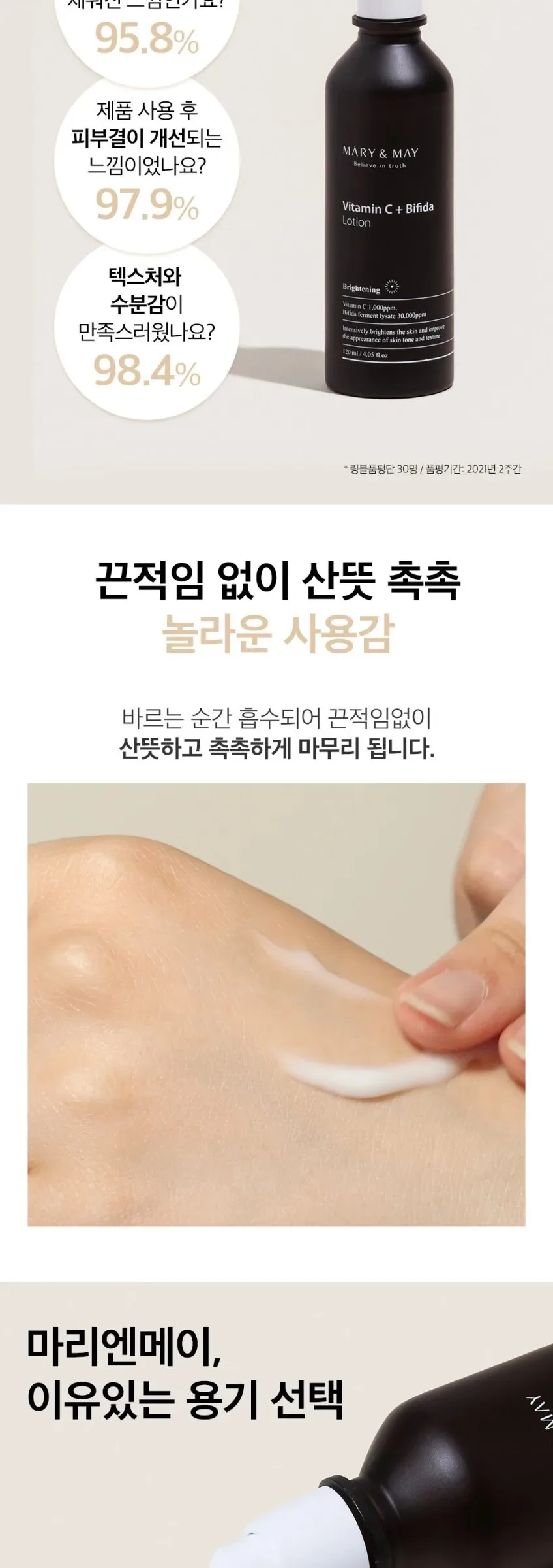 Mary&May Vitamin C + Bifida Lotion 120ml Detail