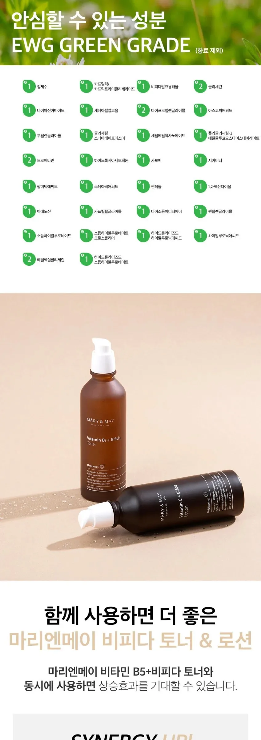 Mary&May Vitamin C + Bifida Lotion 120ml Detail