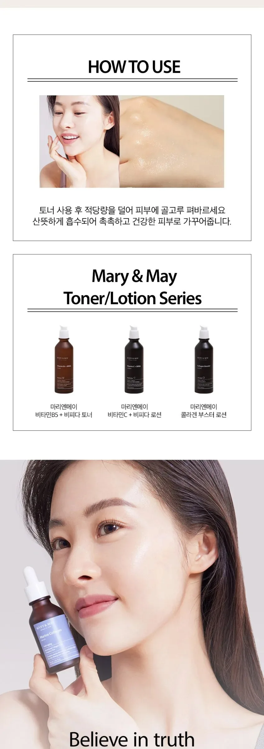 Mary&May Vitamin C + Bifida Lotion 120ml Detail
