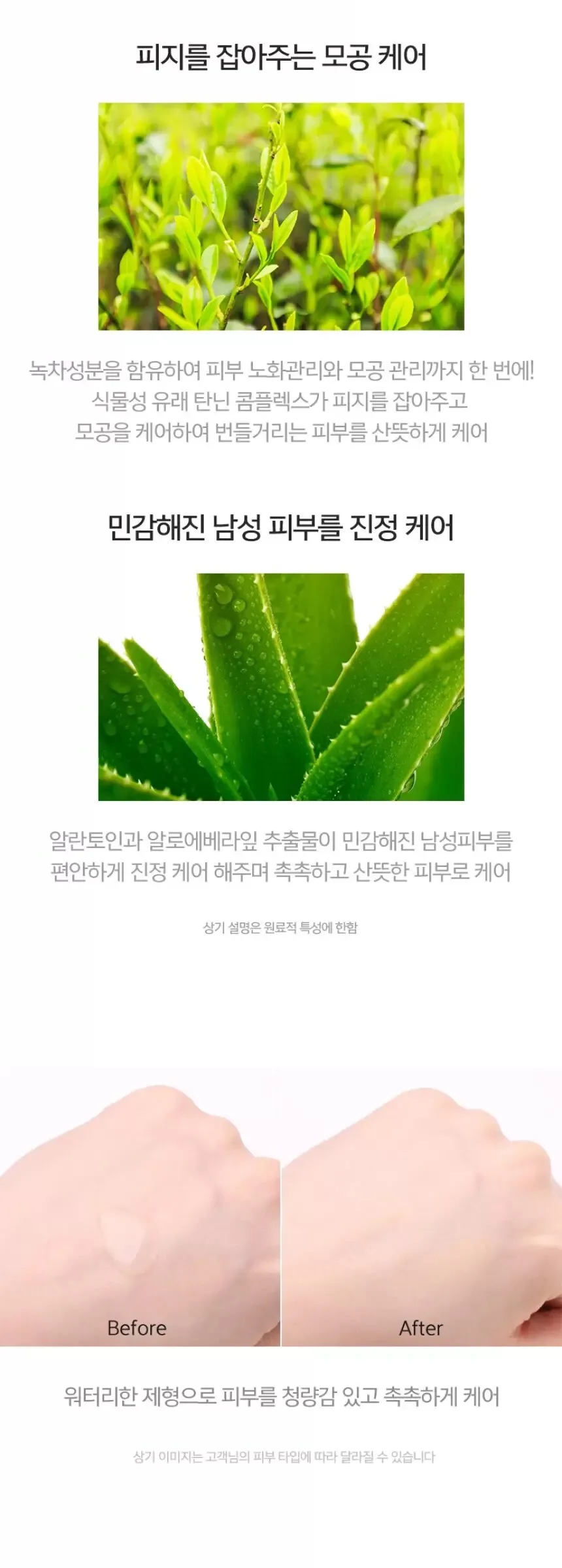 TONYMOLY Bio EX Homme Skin 130ml Detail