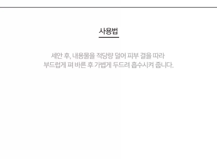 TONYMOLY Bio EX Homme Skin 130ml Detail
