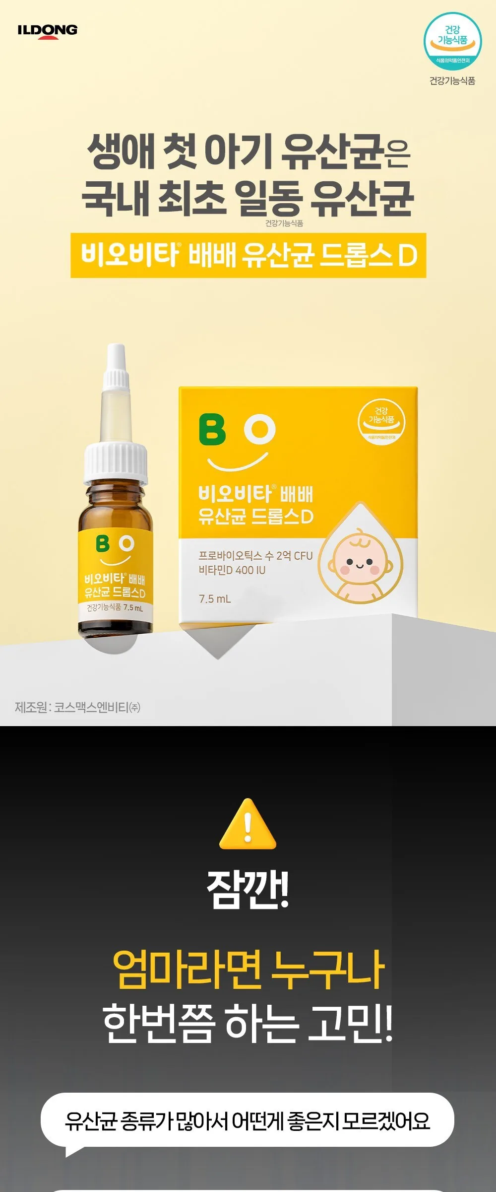 Biovita BeBe Infant Probiotics Drops D 7.5ml – Baby Lactobacillus with Vitamin D for Digestive Health Detail