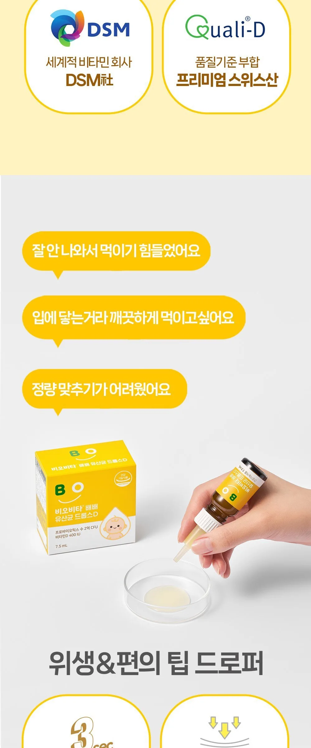 Biovita BeBe Infant Probiotics Drops D 7.5ml – Baby Lactobacillus with Vitamin D for Digestive Health Detail
