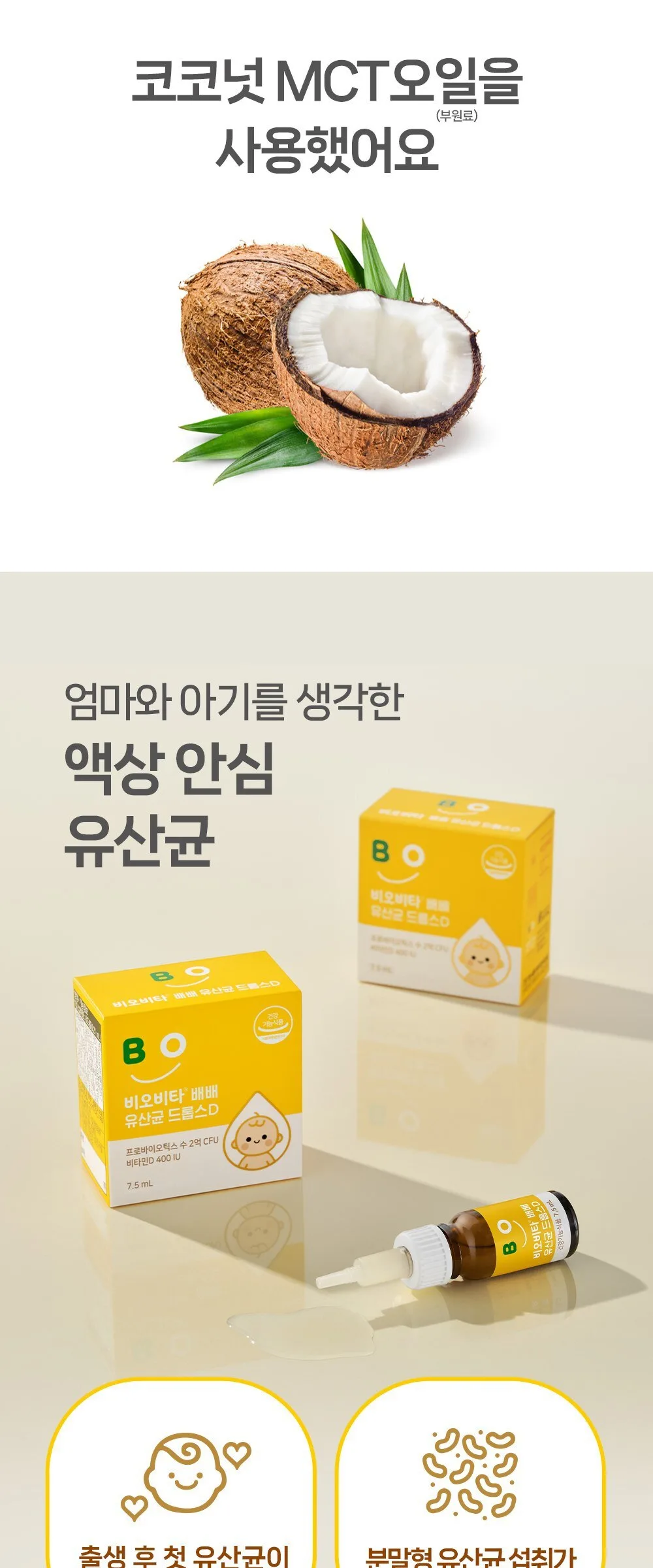 Biovita BeBe Infant Probiotics Drops D 7.5ml – Baby Lactobacillus with Vitamin D for Digestive Health Detail