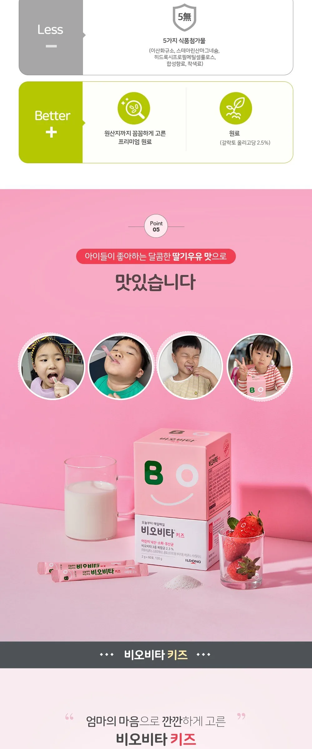 Biovita Kids Probiotics 120g (2g × 60 Packets) – Butyric Acid Bacteria Lactobacillus for Children with Zinc Vitamin D DHA Detail