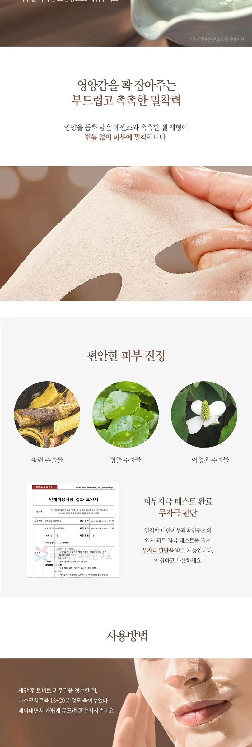 PYUNKANG YUL Black Tea Revitalizing Mask 10 Sheets Detail