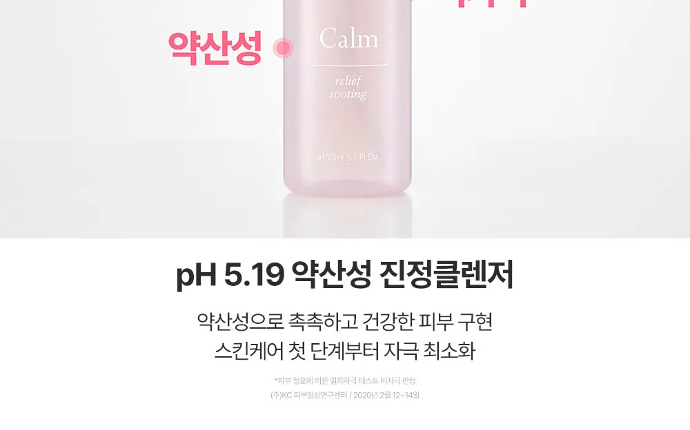 9wishes pH Calm Ampule Wash 150ml Detail