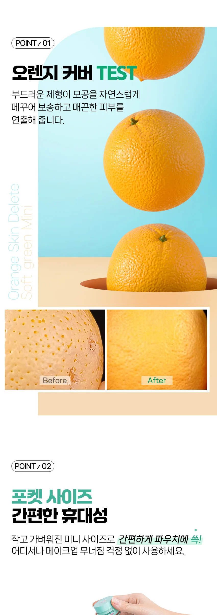 Bonamedusa Orange Skin Delete Soft Green Mini 10g Detail