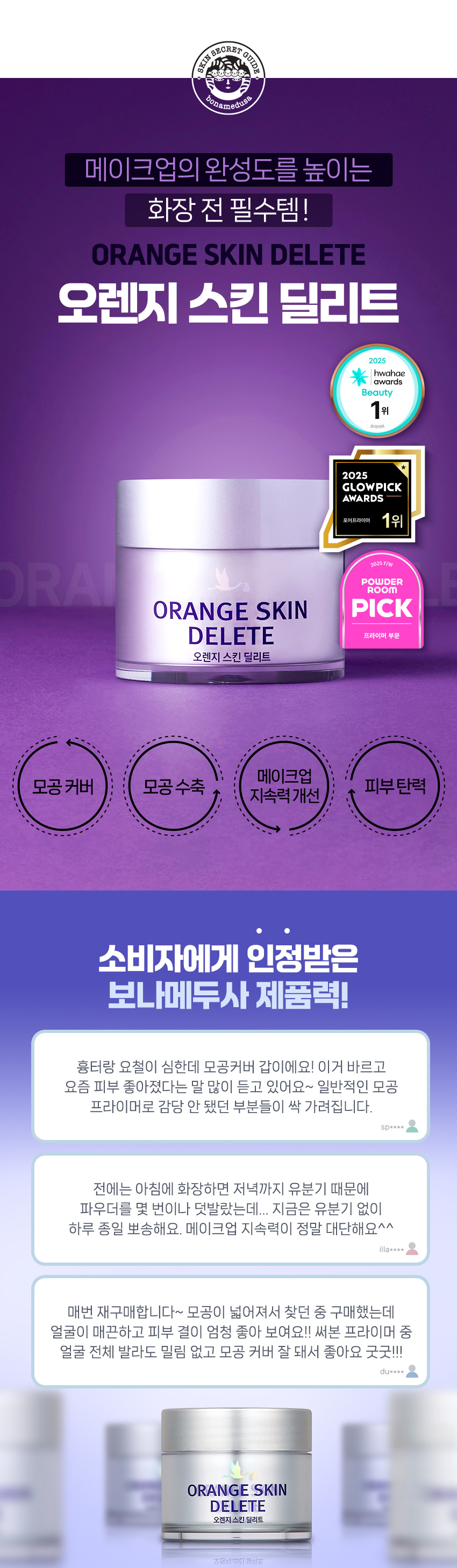 Bonamedusa Orange Skin Delete Original 30g Detail