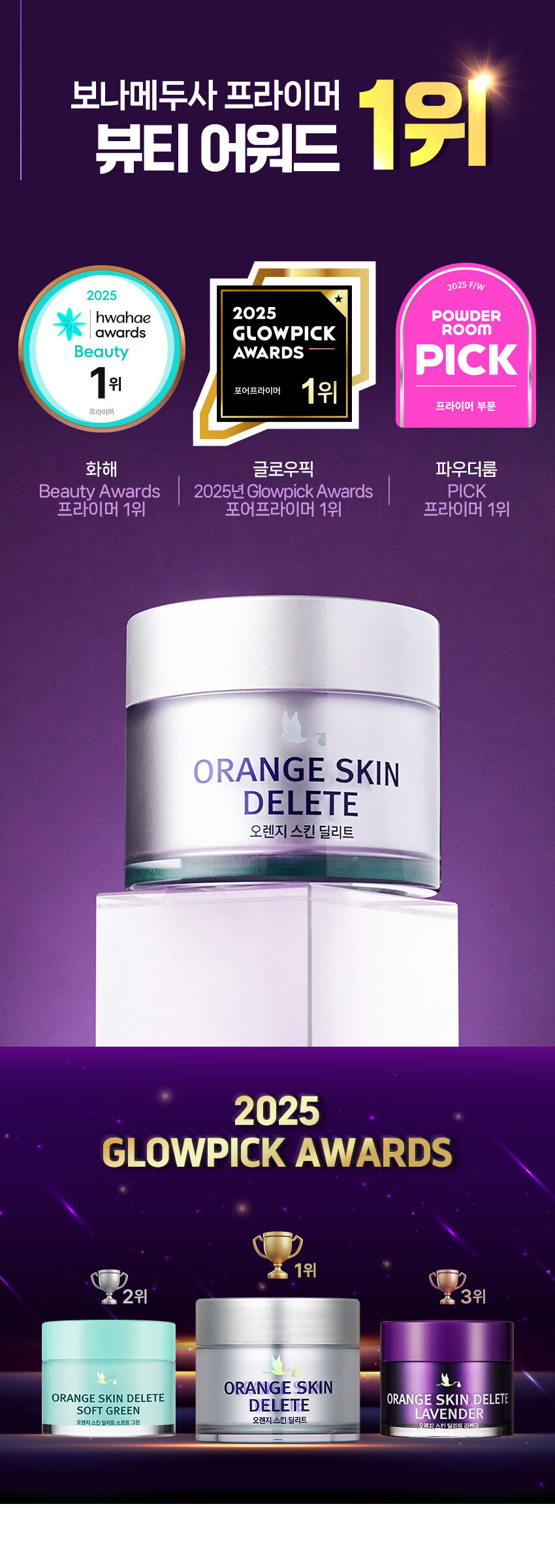 Bonamedusa Orange Skin Delete Original 30g Detail