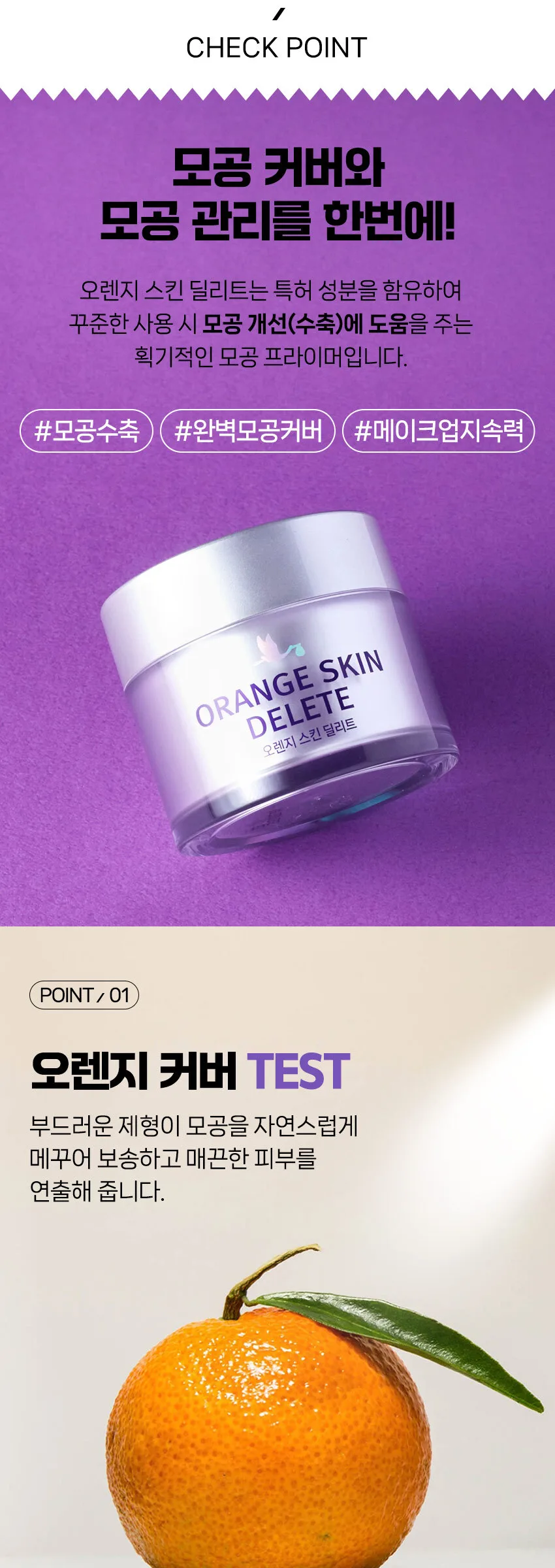 Bonamedusa Orange Skin Delete Original 30g Detail