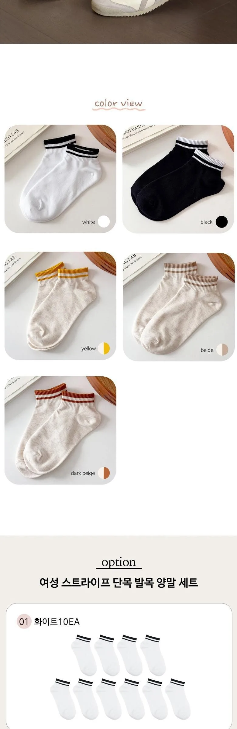 Bonbasic Women's Korean Striped Ankle Socks Detail