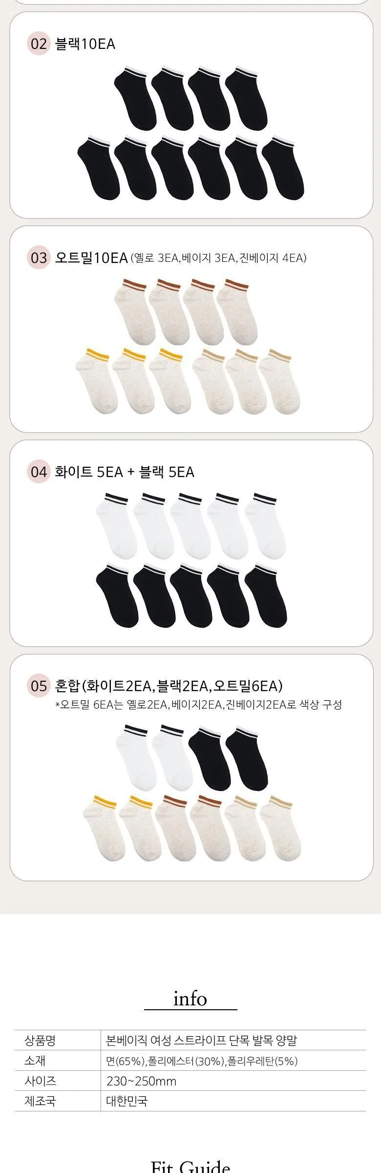 Bonbasic Women's Korean Striped Ankle Socks Detail