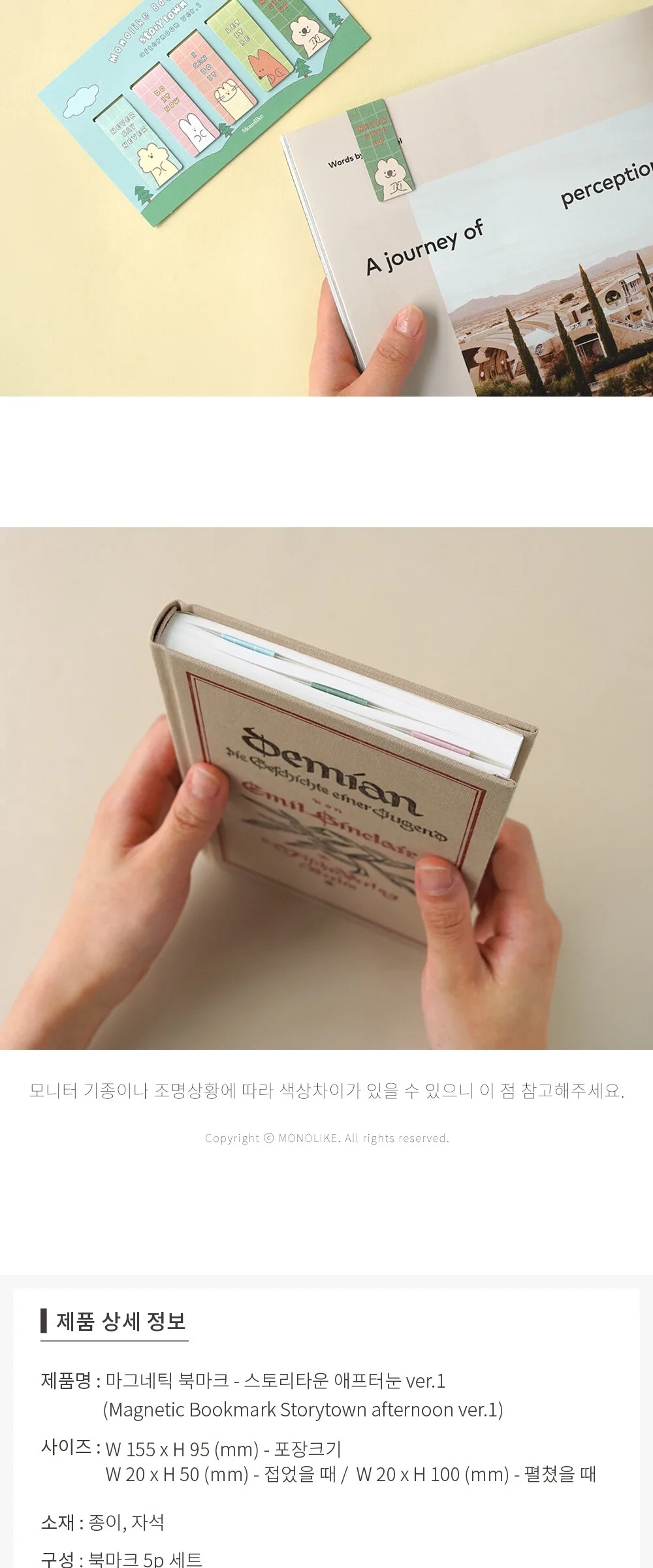 MONOLIKE Magnetic Bookmark Set #StoryTownAfternoon Ver.1 Detail