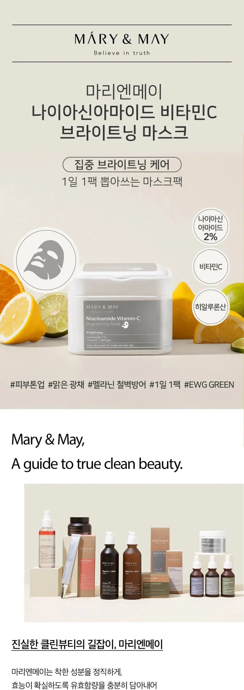 Mary&May Niacinamide Vitamin C Brightening Pull-Out Sheet Mask Pack 30 Sheets 400g Detail