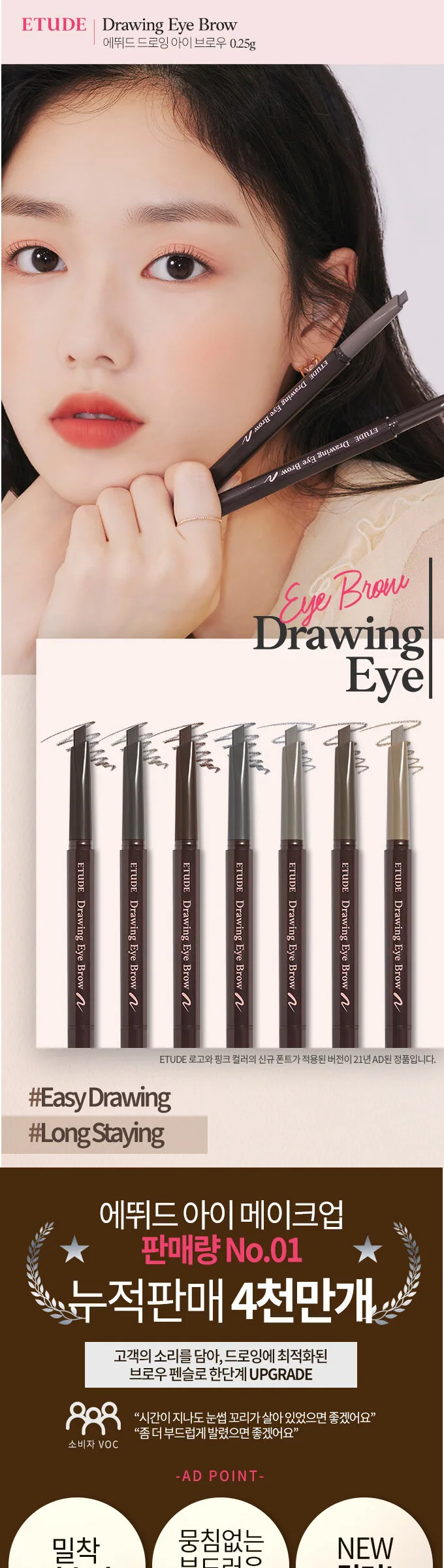 ETUDE Drawing Eye Brow 0.25g Detail