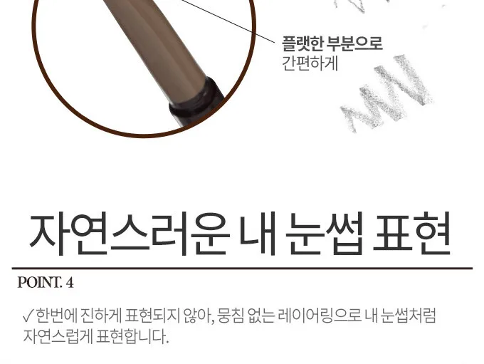 ETUDE Drawing Eye Brow 0.25g Detail