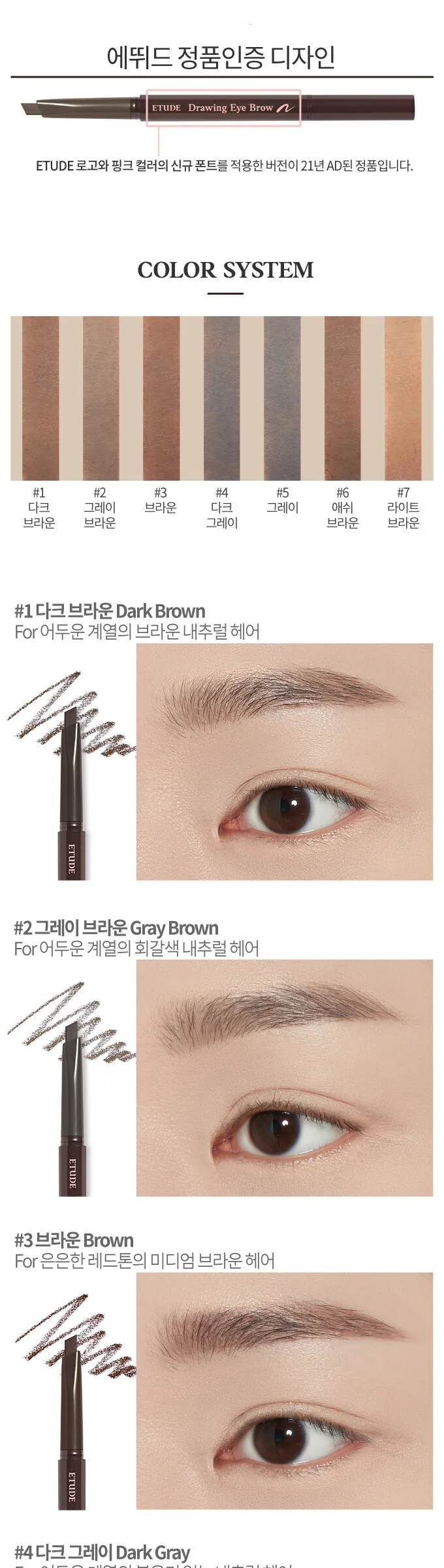 ETUDE Drawing Eye Brow 0.25g Detail