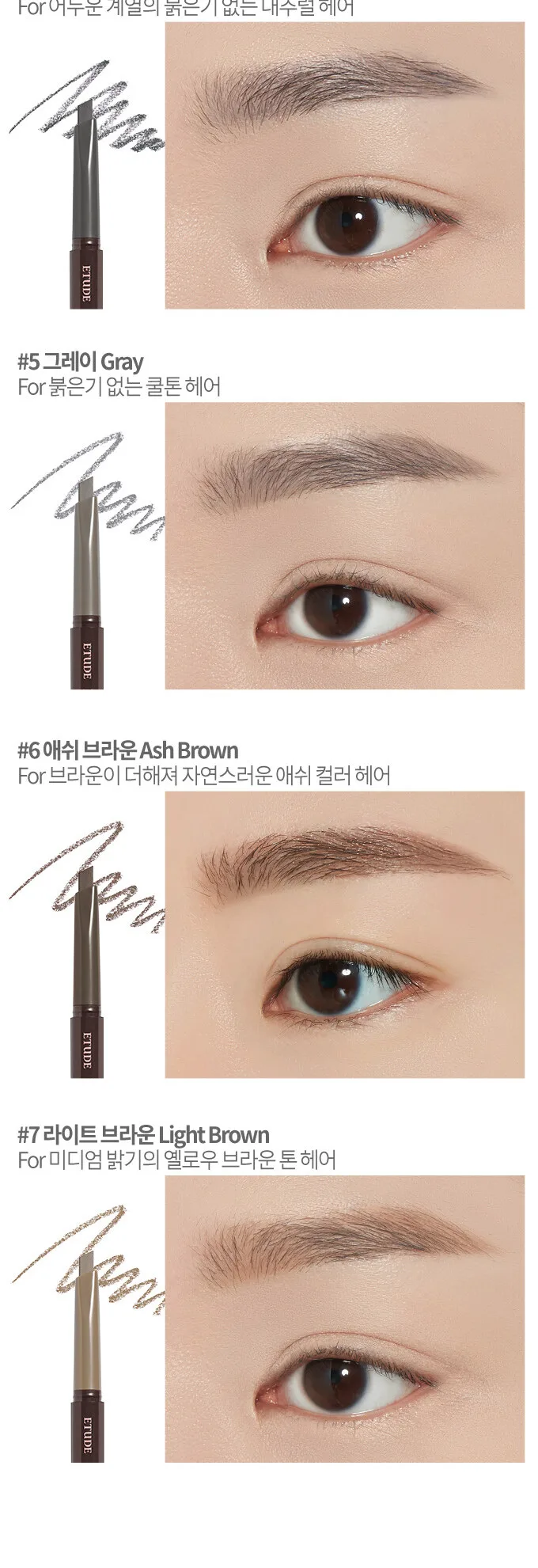 ETUDE Drawing Eye Brow 0.25g Detail