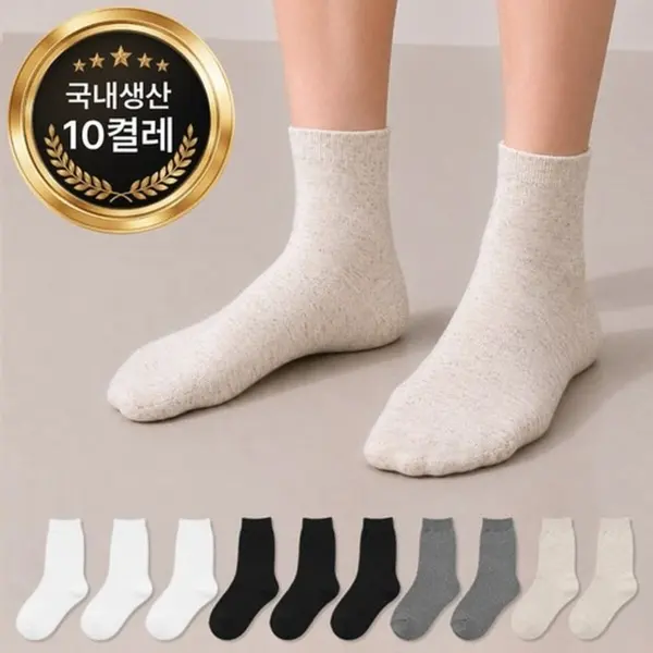 Brown Paper Premium Plain Mid-Calf Socks for Women 10 Pairs Made in Korea