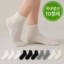 Brown Paper Premium Plain Banding Socks for Women 10 Pairs Made in Korea