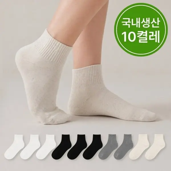 Brown Paper Premium Plain Banding Socks for Women 10 Pairs Made in Korea