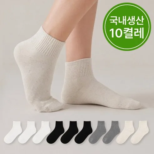 Brown Paper Premium Plain Banding Socks for Women 10 Pairs Made in Korea