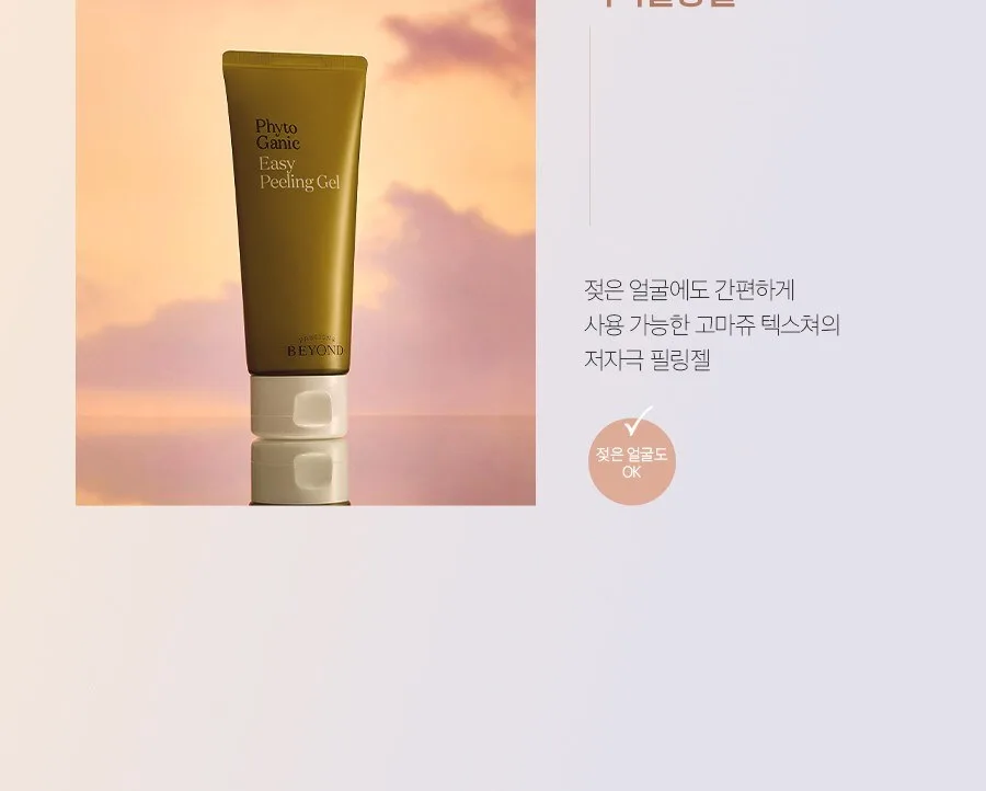 PASSION & BEYOND Phytoganic Facial Foam 200ml Detail