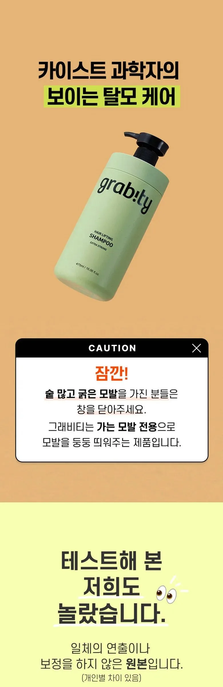 Gravity Hair Lifting Extra Strong 475ml Detail