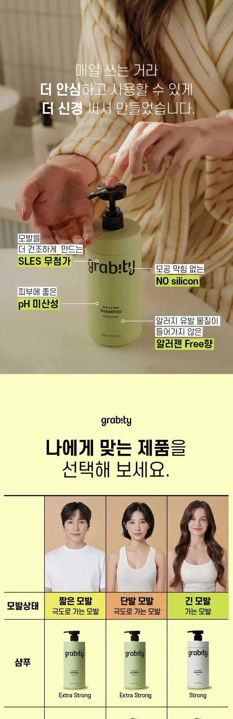 Gravity Hair Lifting Extra Strong 475ml Detail