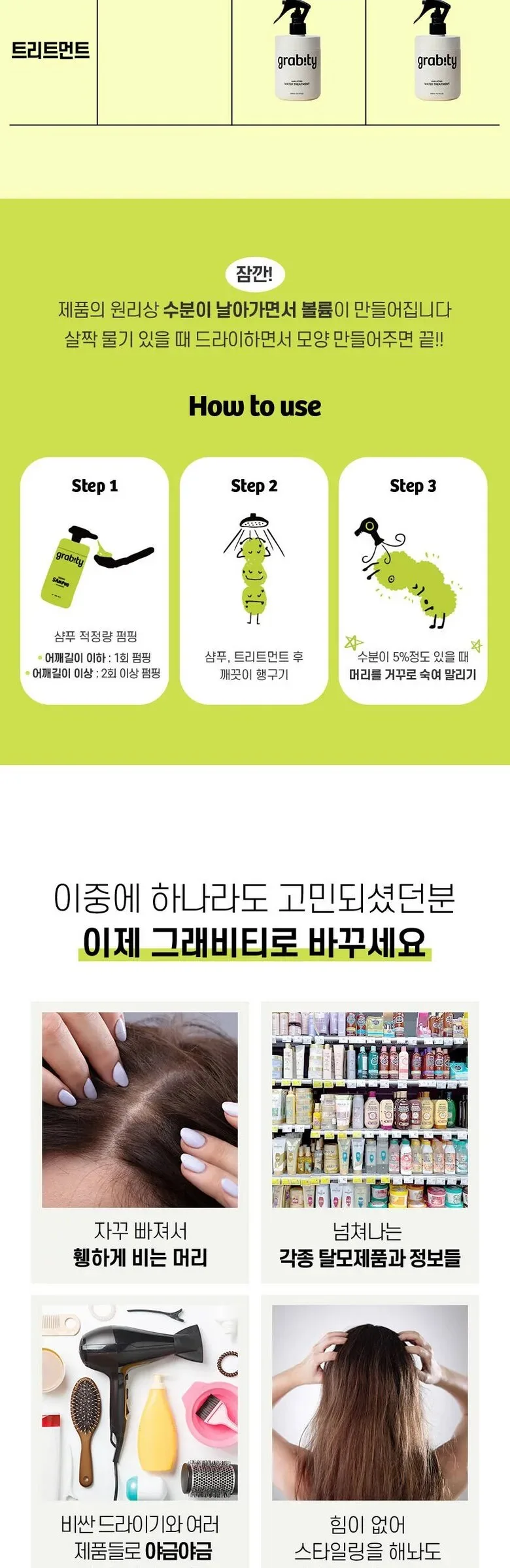 Gravity Hair Lifting Extra Strong 475ml Detail