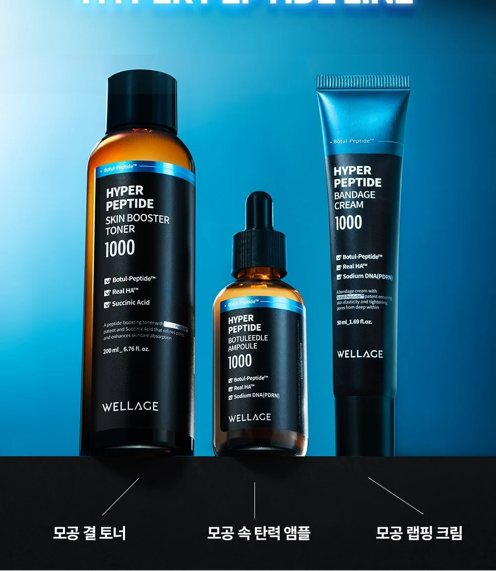 WELLAGE Hyper Peptide Bandage Cream 50ml Detail