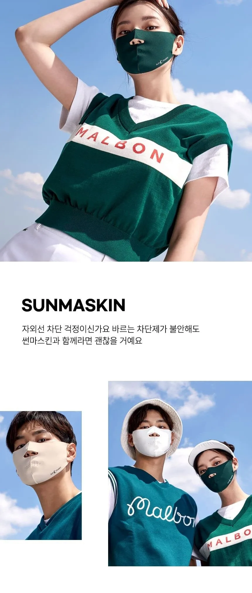 Sunmaskin Premium UV Sun-Protection Cool Sports Half-Style Mask – Sports Mask Detail