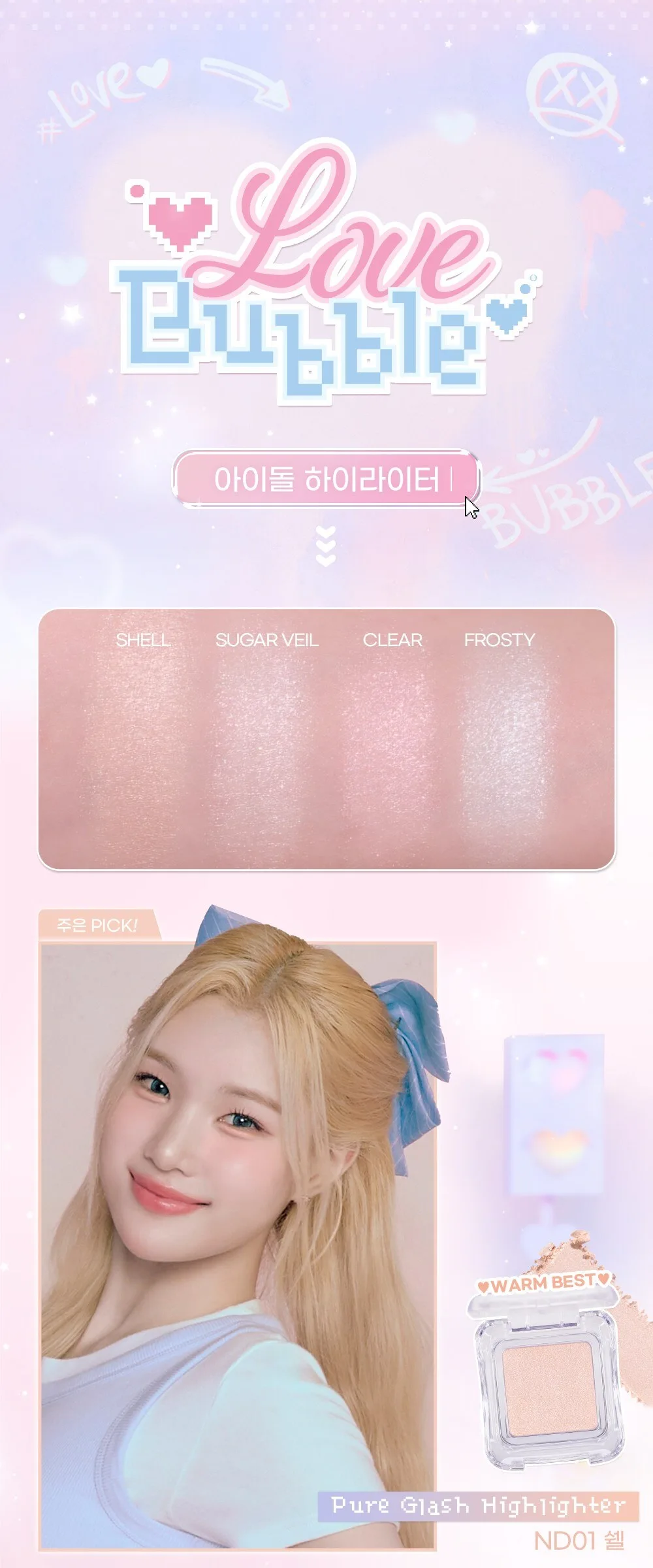 2aN Pure Glassy Highlighter Detail