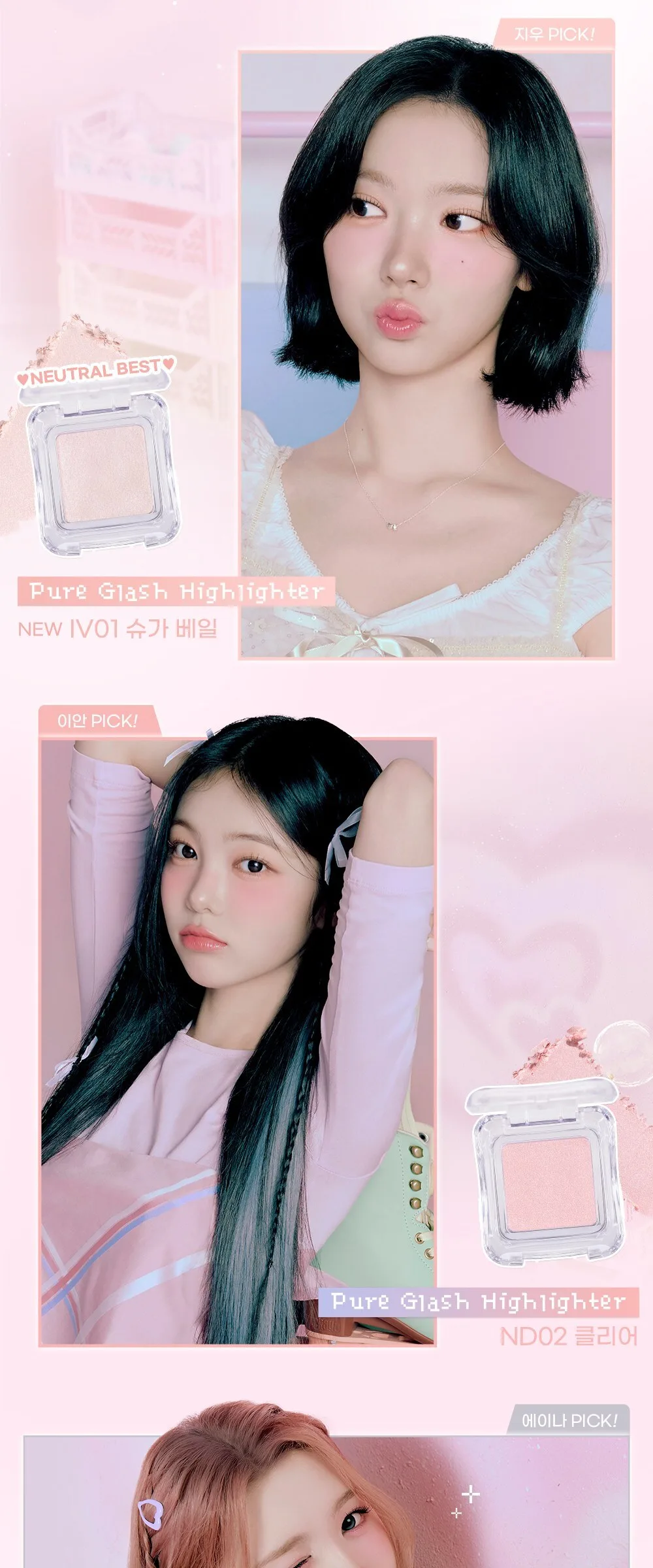 2aN Pure Glassy Highlighter Detail