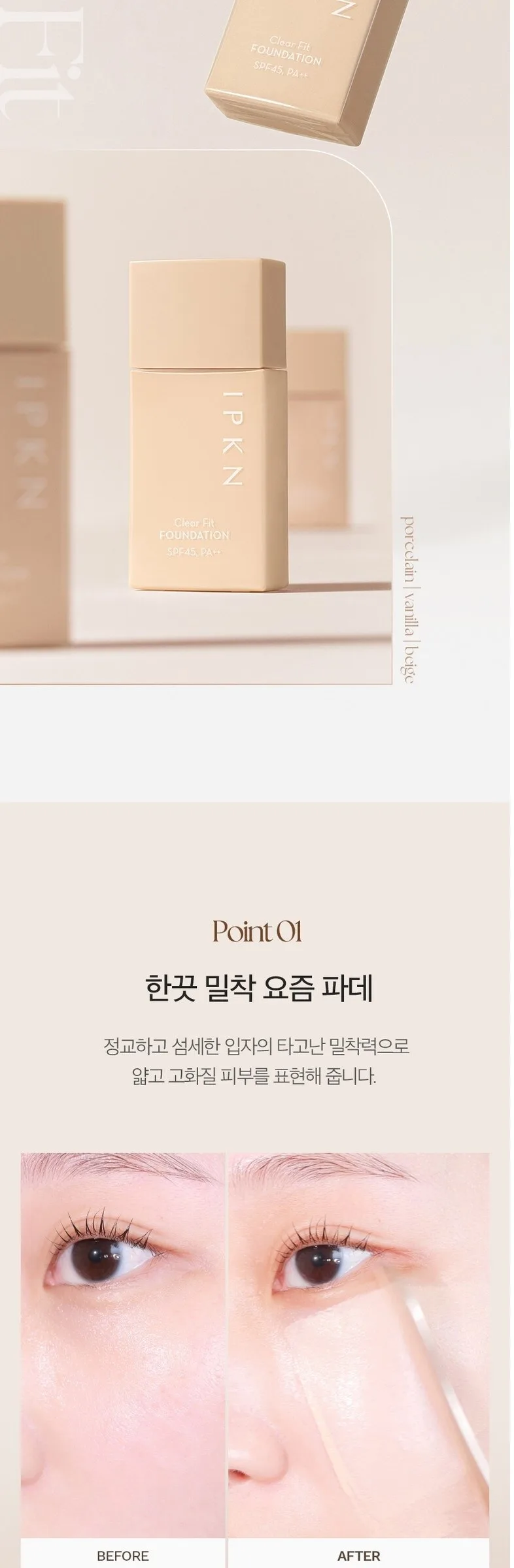 IPKN Clear Fit Foundation SPF45, PA++ 40ml Detail