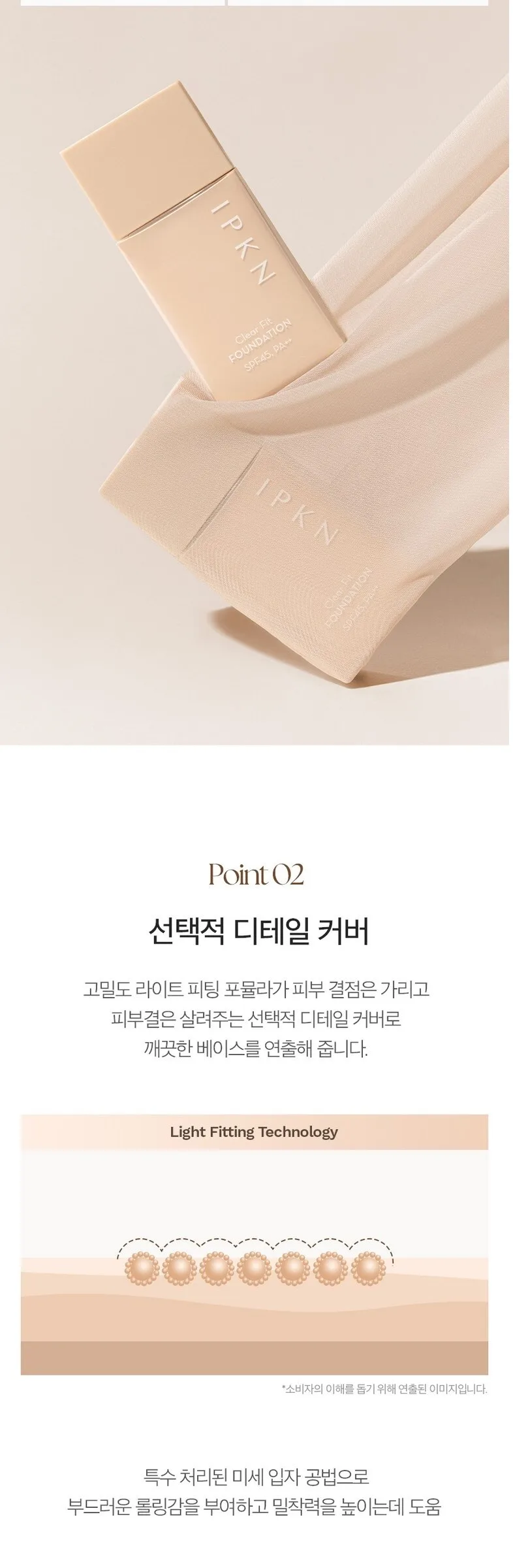 IPKN Clear Fit Foundation SPF45, PA++ 40ml Detail