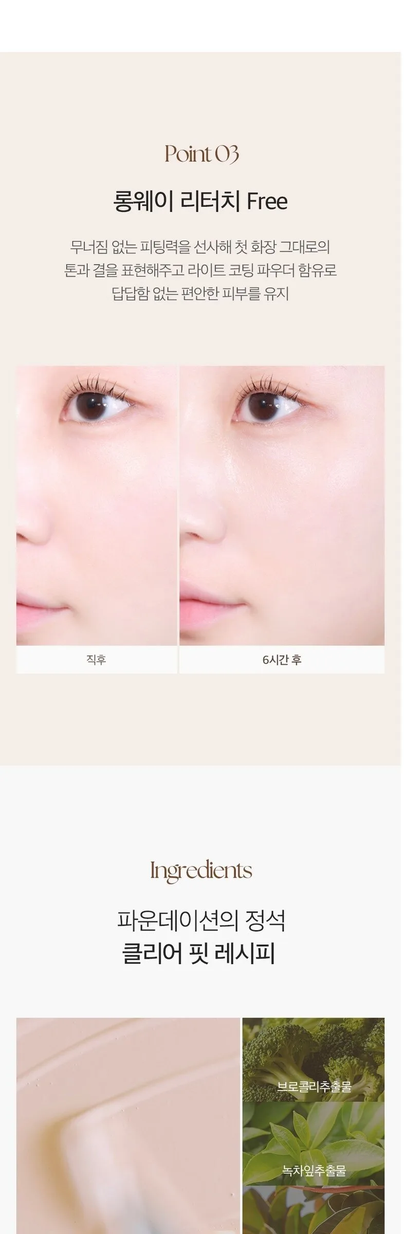IPKN Clear Fit Foundation SPF45, PA++ 40ml Detail