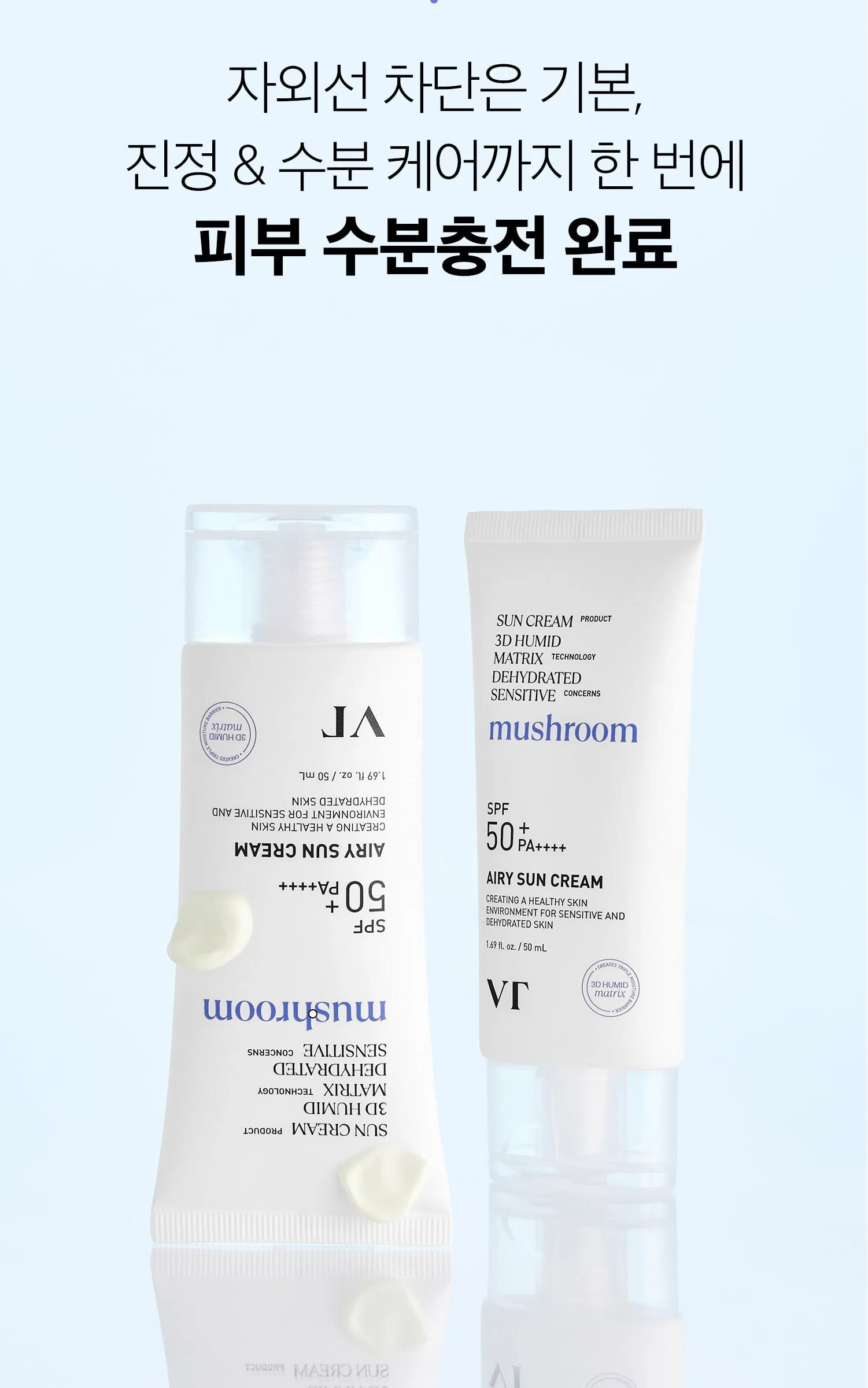 VT COSMETIC Airy Sunscreen 50ml Detail