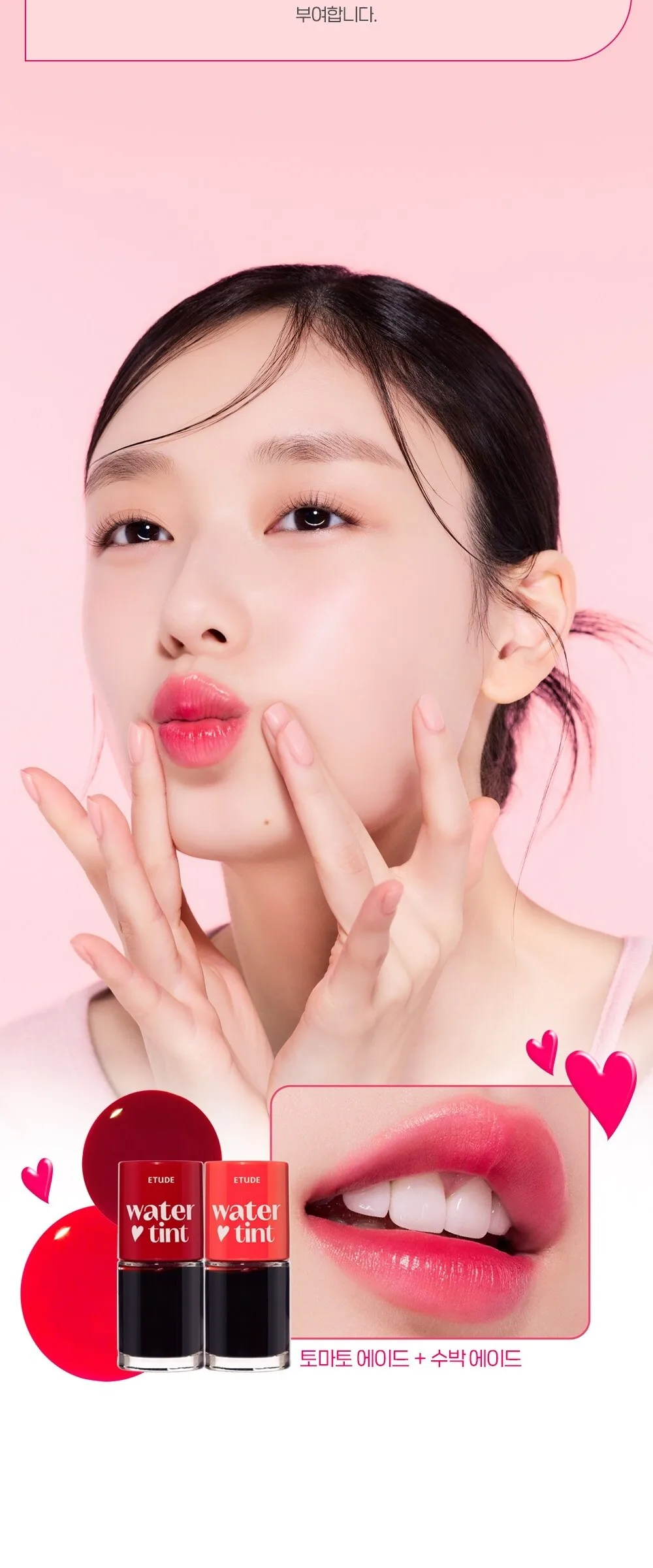 ETUDE Dear Darling Water Tint  9g Detail