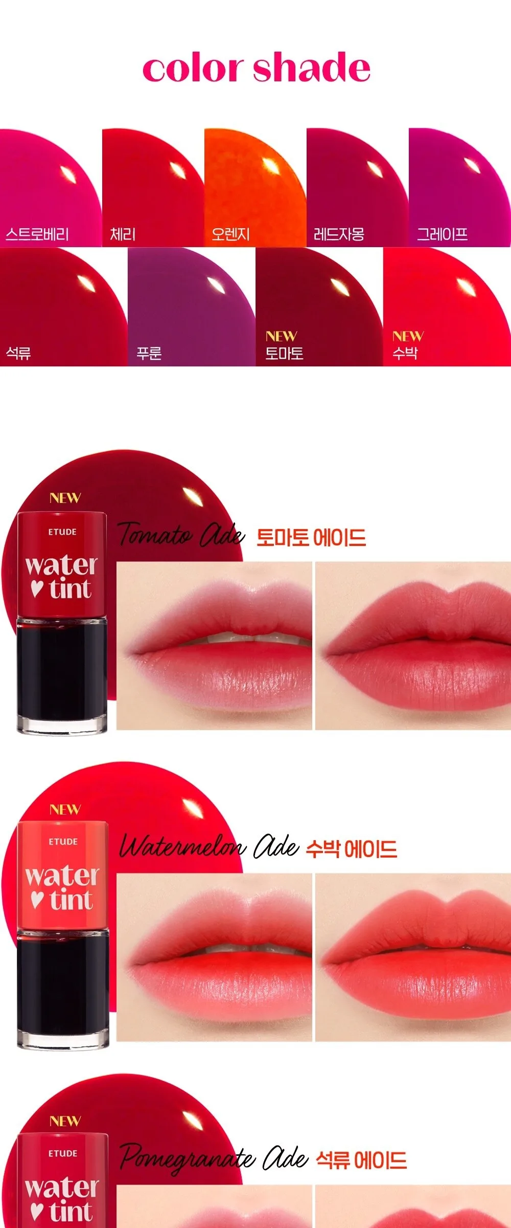 ETUDE Dear Darling Water Tint  9g Detail