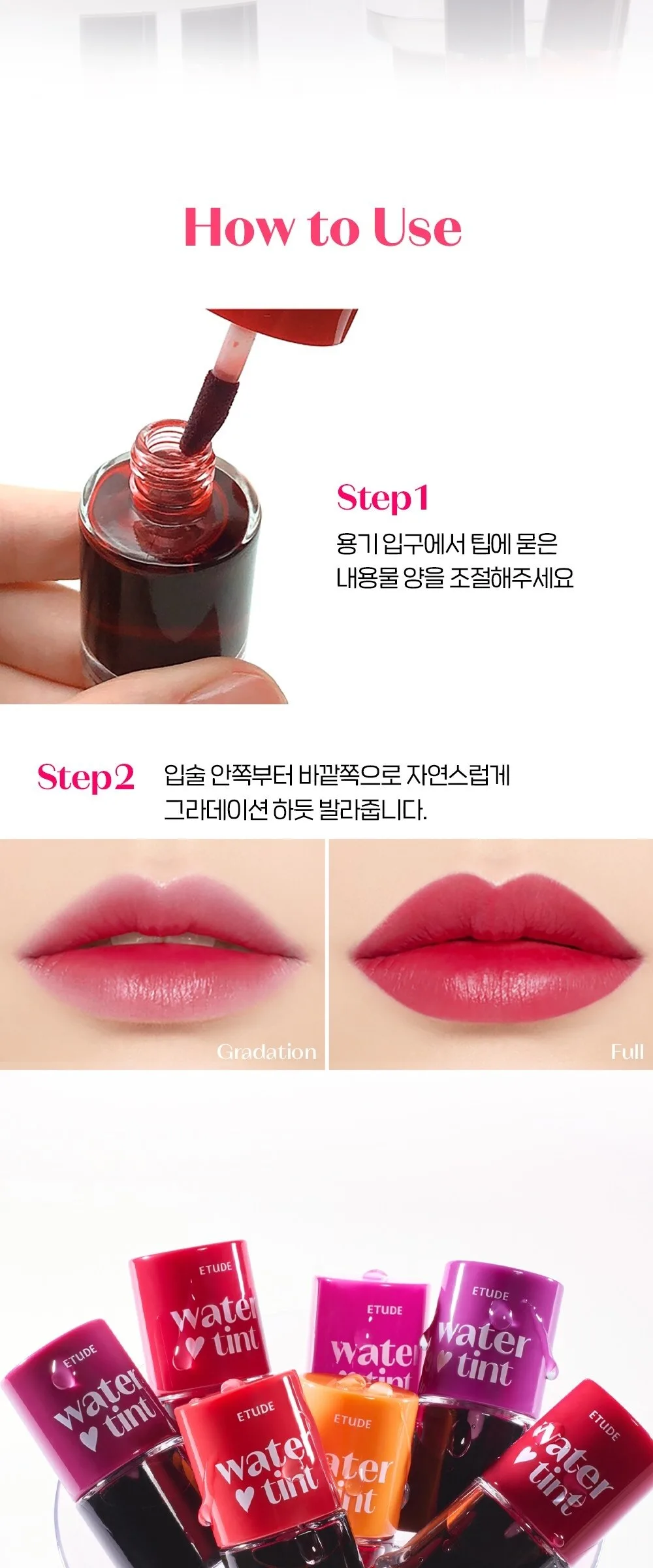 ETUDE Dear Darling Water Tint  9g Detail
